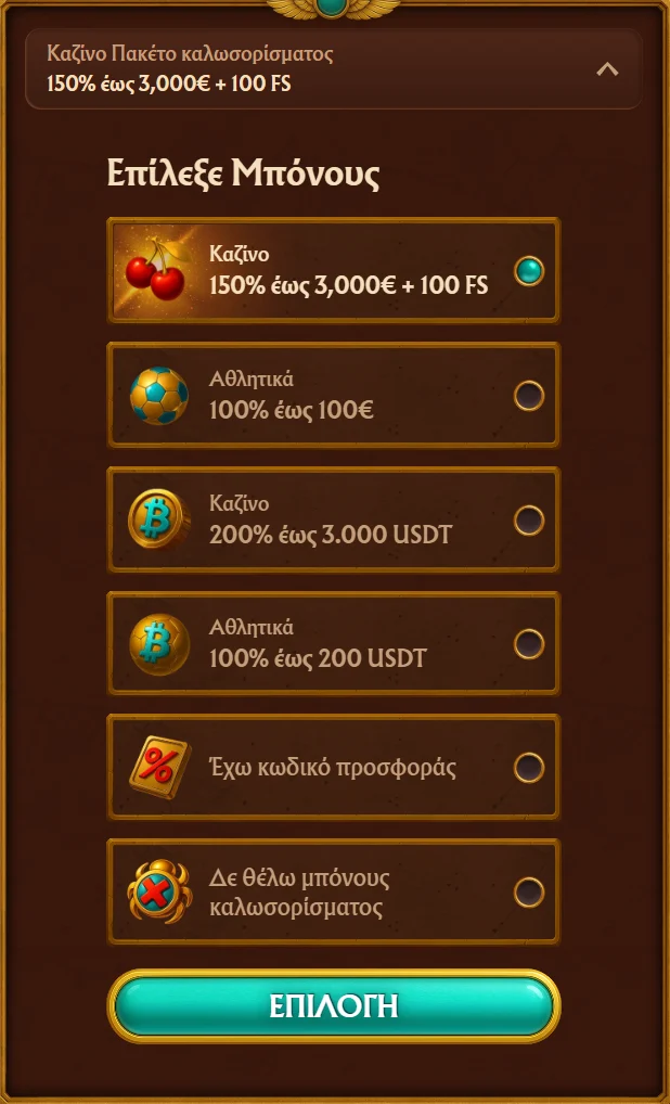 AmunRa bonus